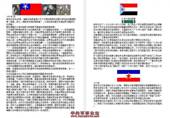 Click Here To EnLarge